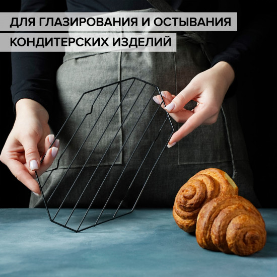 Решётка для глазирования и остывания кондитерских изделий «Октаэдр»