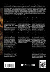 Пьяный Силен - Фото 1