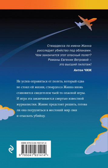 Мёртвая петля