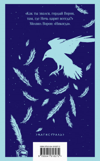 Nevermore