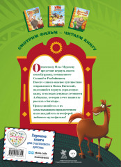 Три богатыря. Илья Муромец и Соловей-Разбойник - Фото 1