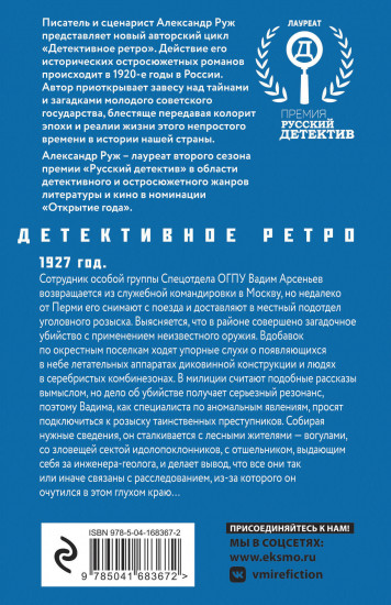 Авалон. Полюс вечного холода. Ведьмино кольцо. Комплект