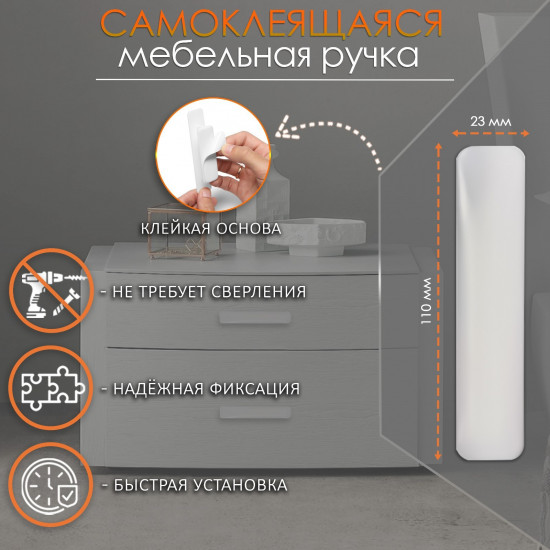 Ручка для мебели