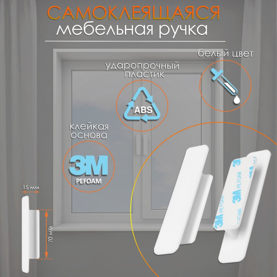 Ручка для мебели