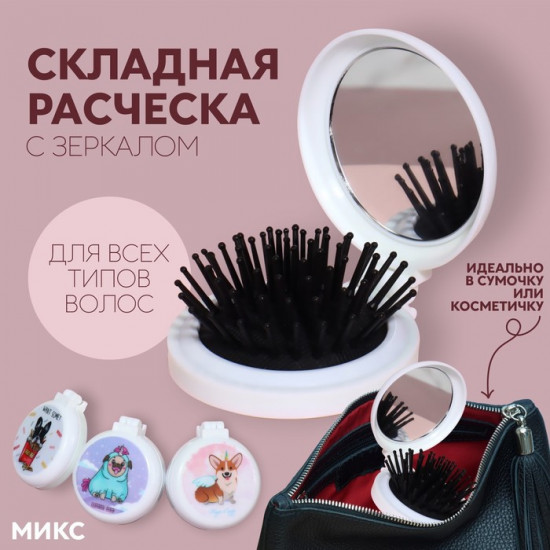 Расчёска массажная