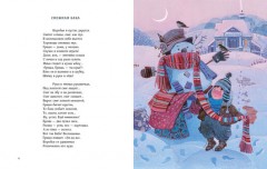 Серебряная ёлка - Фото 2