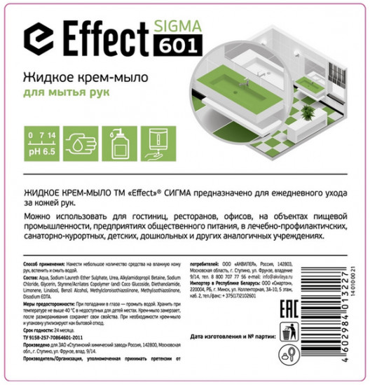 Крем-мыло жидкое «Sigma 601»