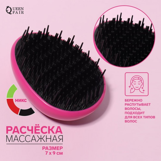 Расчёска массажная