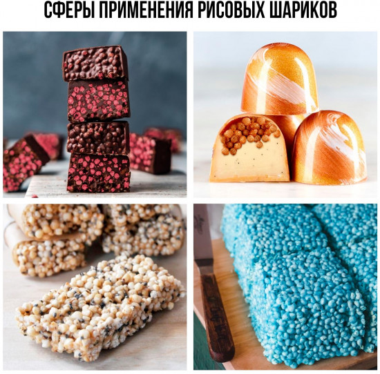 Рис воздушный «Розовый кварц»