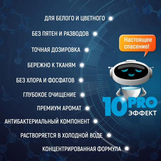 Капсулы для стирки