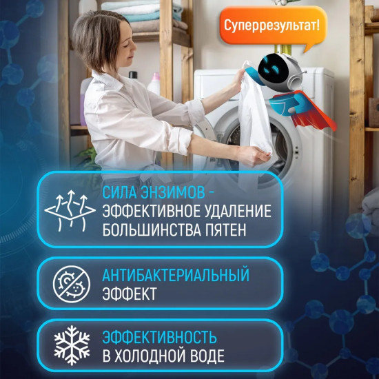 Капсулы для стирки