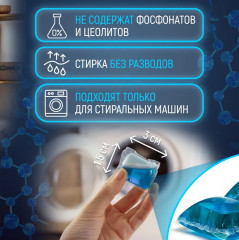 Капсулы для стирки - Фото 4