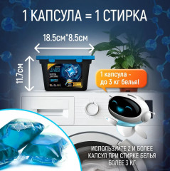 Капсулы для стирки - Фото 5