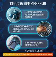 Капсулы для стирки - Фото 6