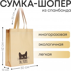 Сумка-шоппер «Котик» - Фото 1