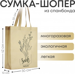 Сумка-шоппер «Сохрани природу» - Фото 1