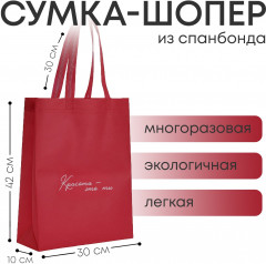 Сумка-шоппер «Красота» - Фото 1