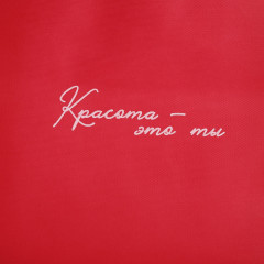 Сумка-шоппер «Красота» - Фото 5