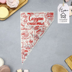 Набор мешков кондитерских «Создаю счастье» - Фото 1