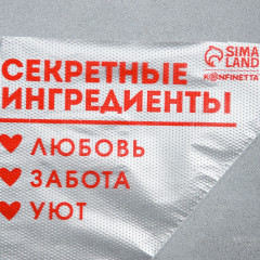 Набор мешков кондитерских «Секретные ингредиенты» - Фото 3