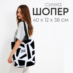 Сумка-шоппер «Не моя проблема» - Фото 1