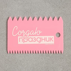 Набор шпателей кондитерских «Создаю праздник» - Фото 4