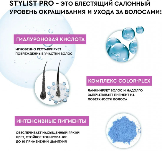 Бальзам оттеночный для волос, оттенок золотистый каштан