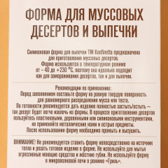 Форма для выпечки и муссовых десертов силиконовая «Сердце с бантом» - Фото 6