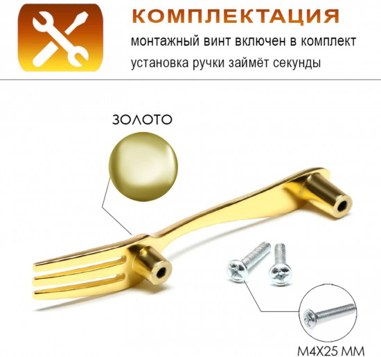 Ручка для мебели «Вилка»