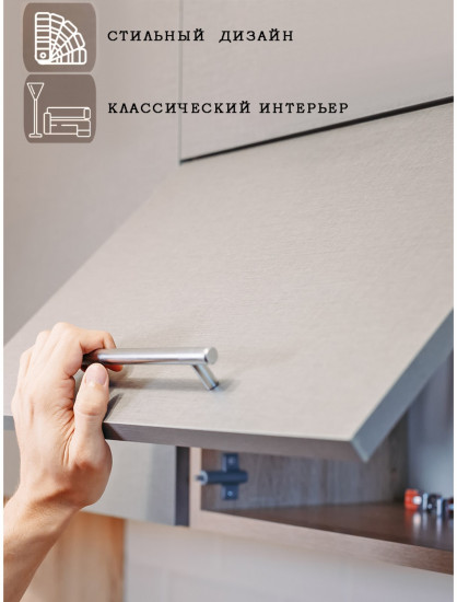 Ручка для мебели