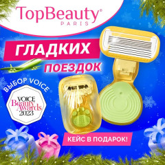 Бритва женская дорожная - Фото 1