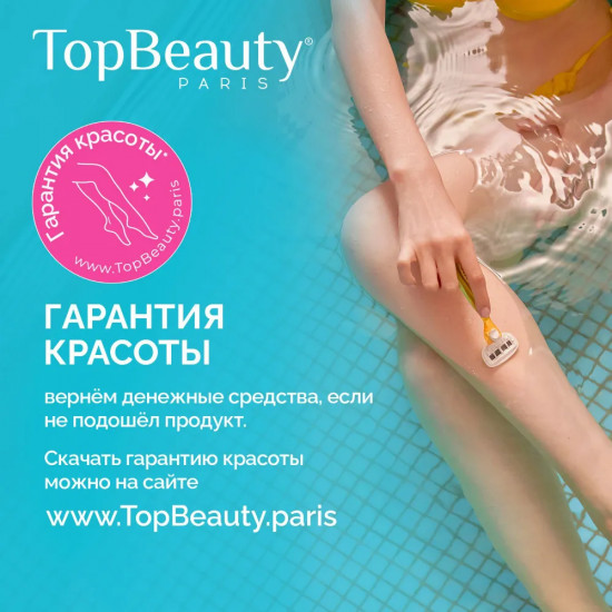 Бритва женская дорожная