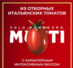 Кетчуп томатный - Фото 1