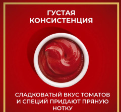 Кетчуп томатный - Фото 2