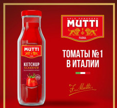 Кетчуп томатный - Фото 5