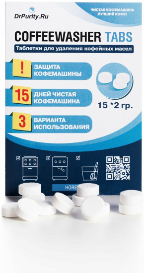 Таблетки для удаления кофейных масел