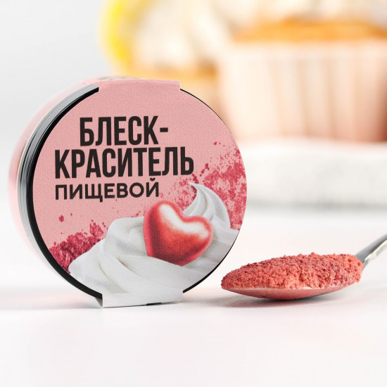 Блеск-краситель пищевой «Кандурин», нежно-розовый