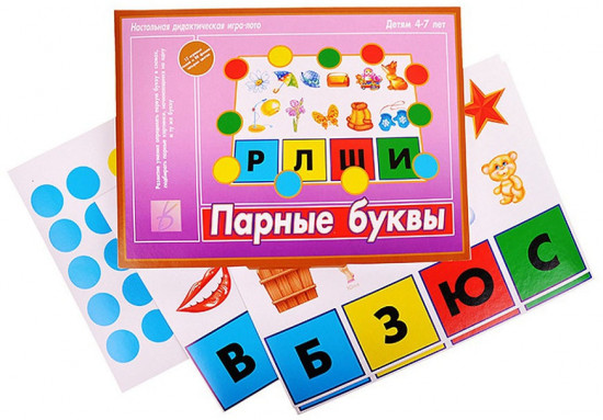 Игра дидактическая «Парные буквы»