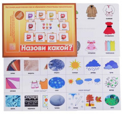 Игра дидактическая «Назови какой?» - Фото 1