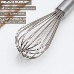Венчик для взбивания - Фото 2
