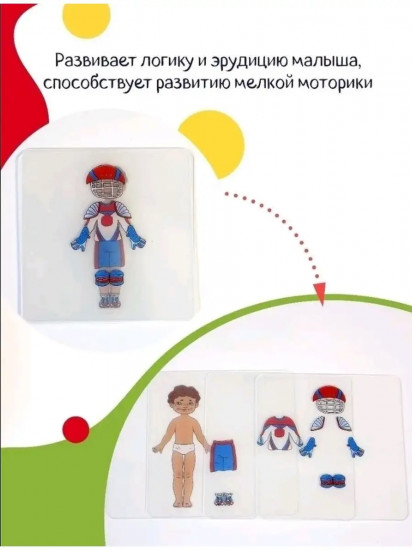 Игра обучающая «Профессии»