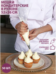 Набор мешков кондитерских - Фото 4