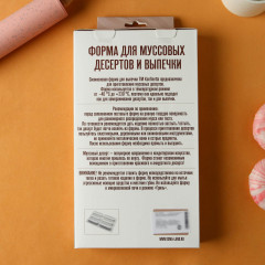 Форма для выпечки и муссовых десертов «Венеция» - Фото 7