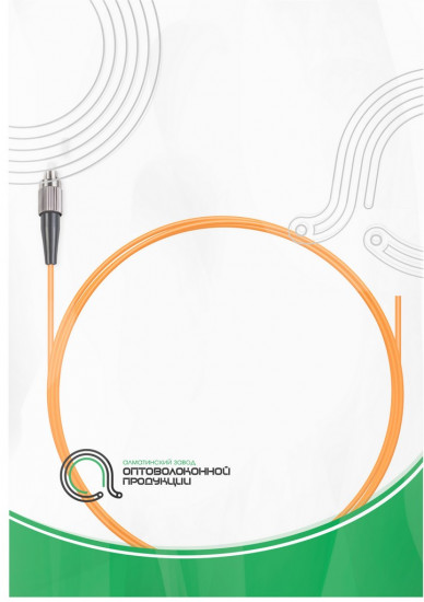 Пигтейл оптический FC/UPC MM OM2 50/125