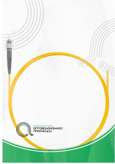 Пигтейл оптический ST/UPC SM 9/125