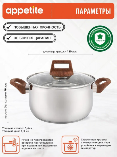 Кастрюля с крышкой «Donna»