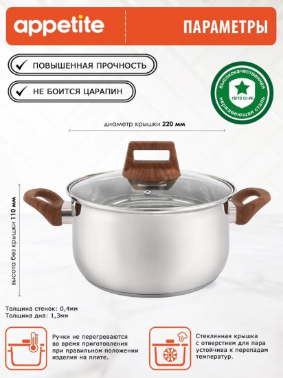 Кастрюля с крышкой «Donna»