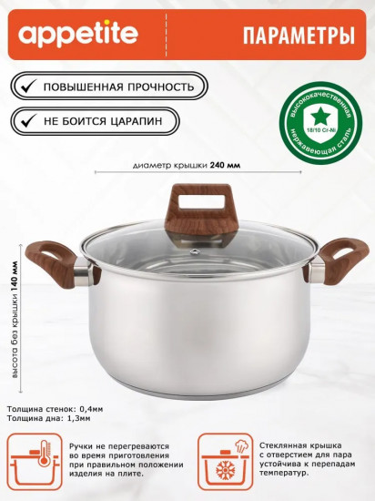Кастрюля с крышкой «Donna»
