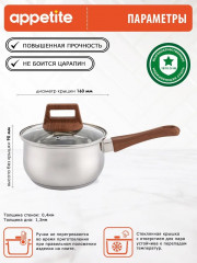 Ковш с крышкой «Donna» - Фото 3