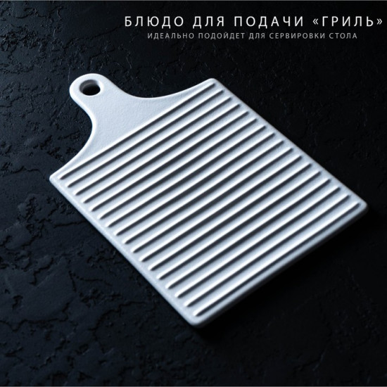 Блюдо «Гриль»